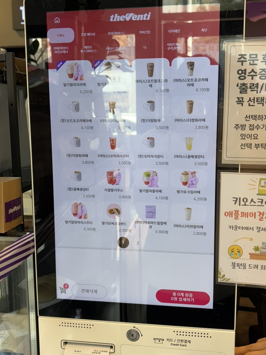 더벤티 포항초곡점 사진 6