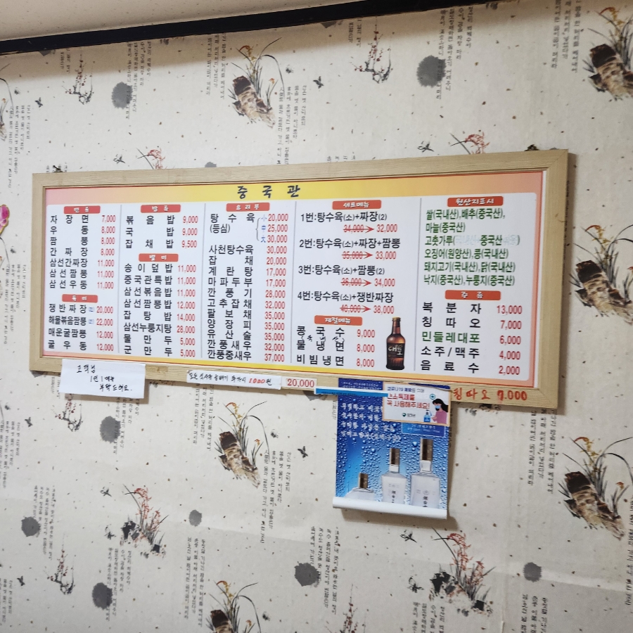 중국관 사진 3