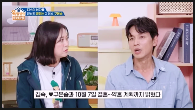  50세 김숙, 충격 단독! 드디어 결혼 발표 터졌다?