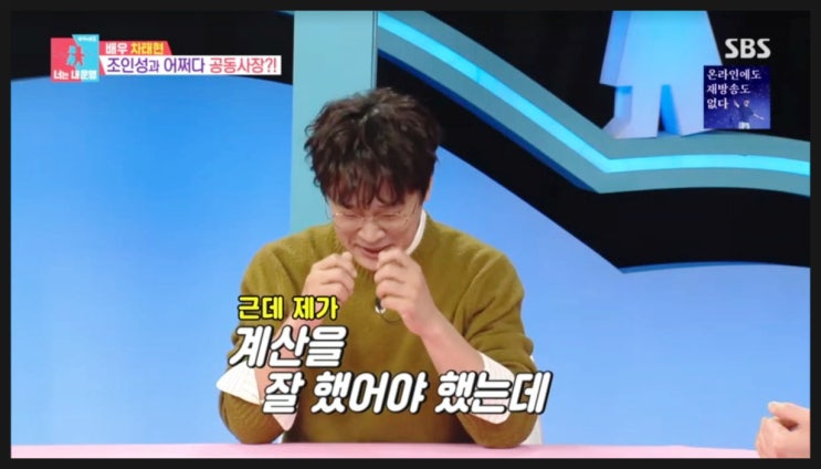  차태현-조인성 회사 '대형 적자' 충격 보도? 월급날 '눈앞이 하얘진' 진짜 이유 (성과급은 덤!)