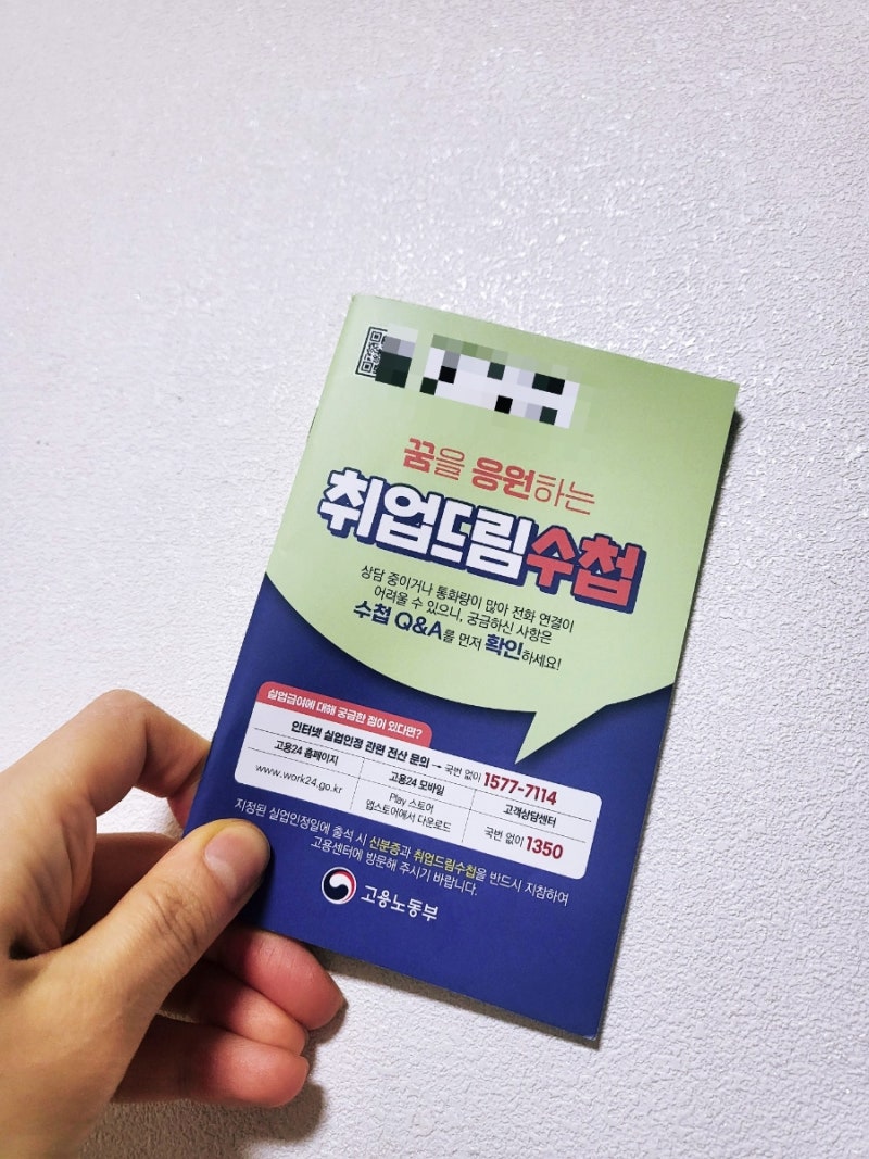 포항고용복지센터 실업인정일 방문기 (주차, 준비물, 소요시간)