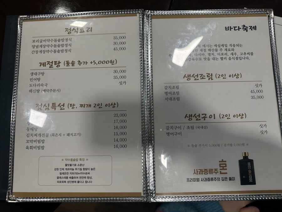 바다축제 서초점 사진 5