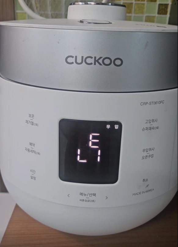대구 쿠쿠서비스센터 수성직영점 E L1 에러 수리 및 밥맛 되살리기 쿠쿠 트윈프레셔(CRP-ST0610FC....