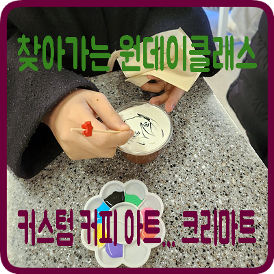 커피아트 사진 1