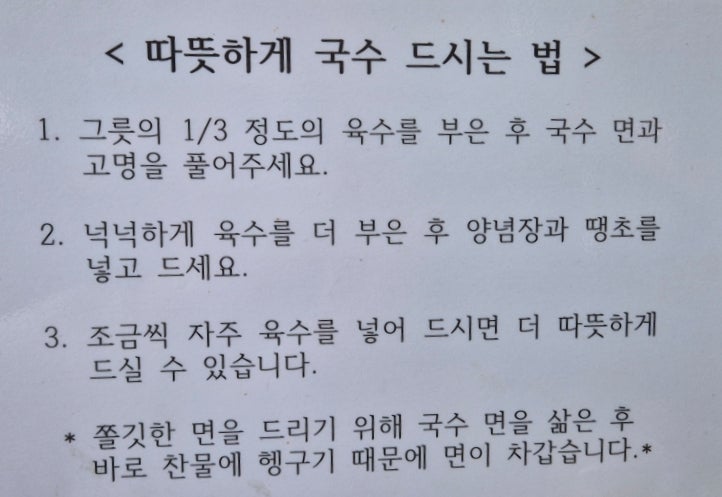 시골촌국수 사진 6