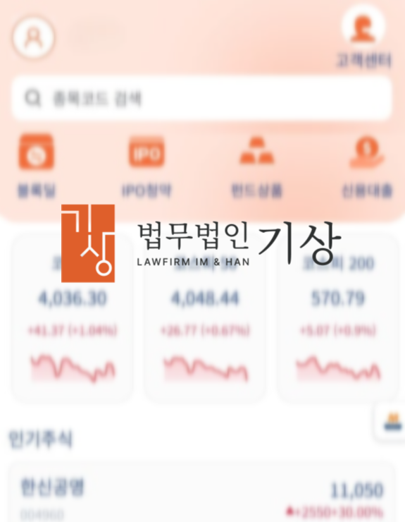  미래에셋증권 사칭 리딩방에서 시작된 넥스온테크 프로젝트 피해 기록