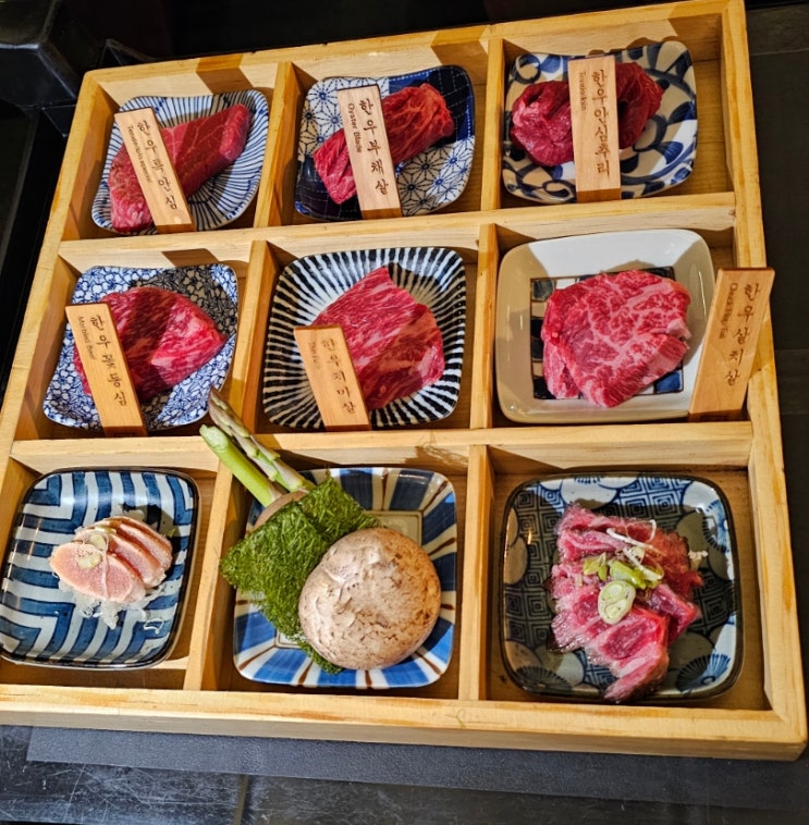  용산용리단길맛집 고청담 용산점 한우오마카세 한우코스요리