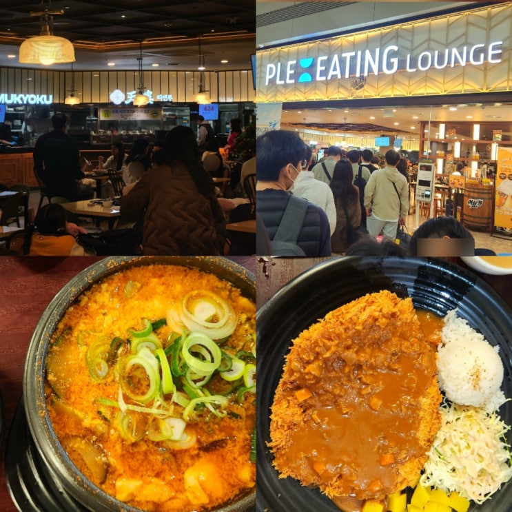  김해공항 국제선 맛집 3층 식당 플레이팅 푸드코트 가성비 후기