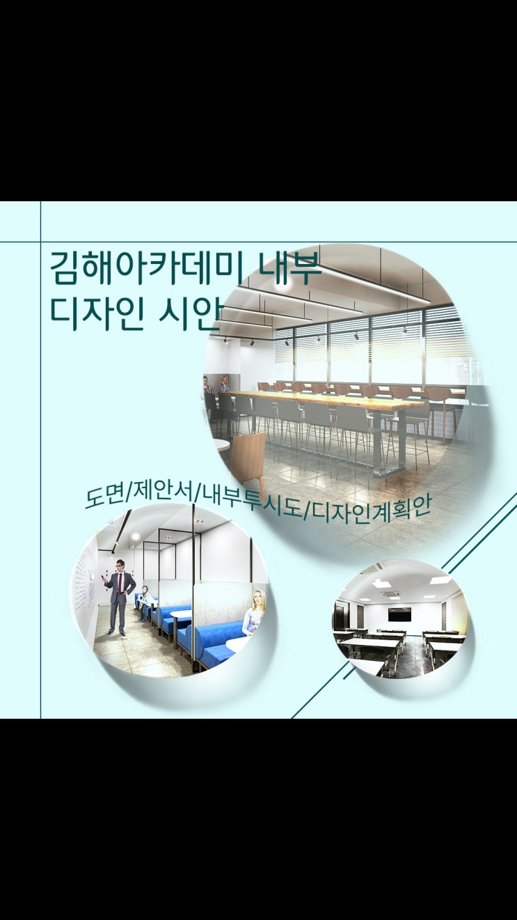  김해아카데미 교육공간 인테리어 분석ㅣ조명과 마감의 완성도