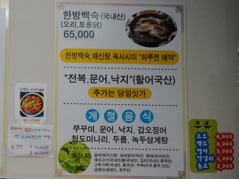 게르마늄생고기 사진 4