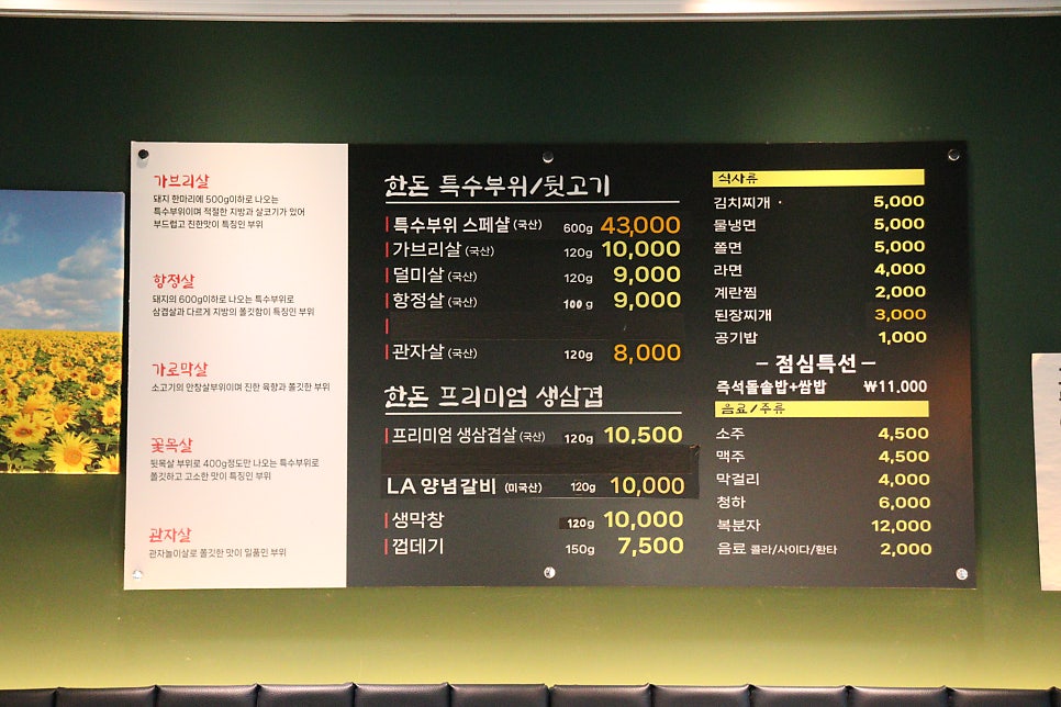찐찐뒷고기 도남지구점 사진 3