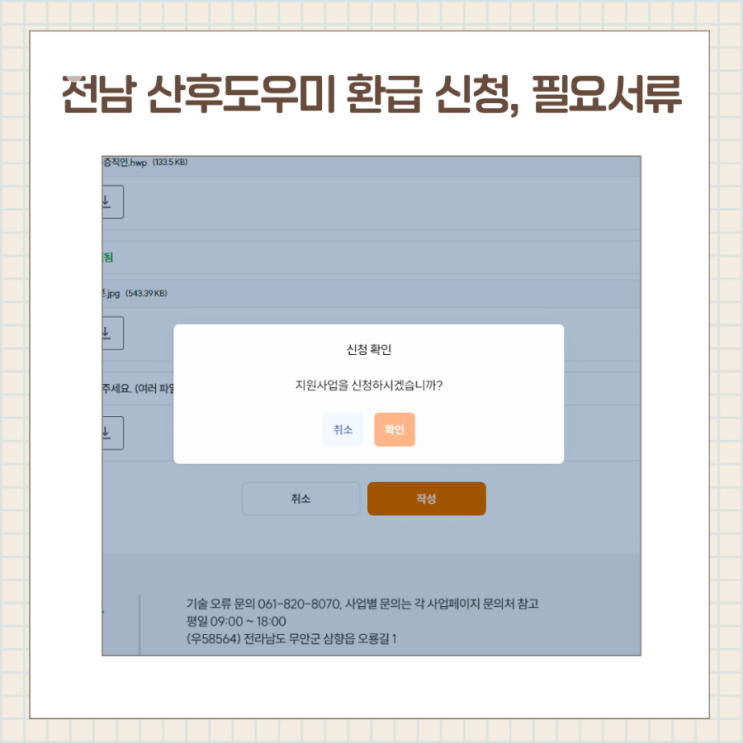  산모 신생아 건강관리 지원 본인부담금 환급 서류, 방법 / 인터넷 신청