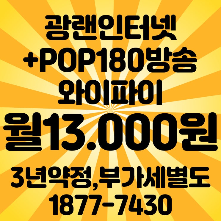  부산 사하구 서구 BTV 케이블 유선방송 가입 혜택 알아보기 (서부산방송)