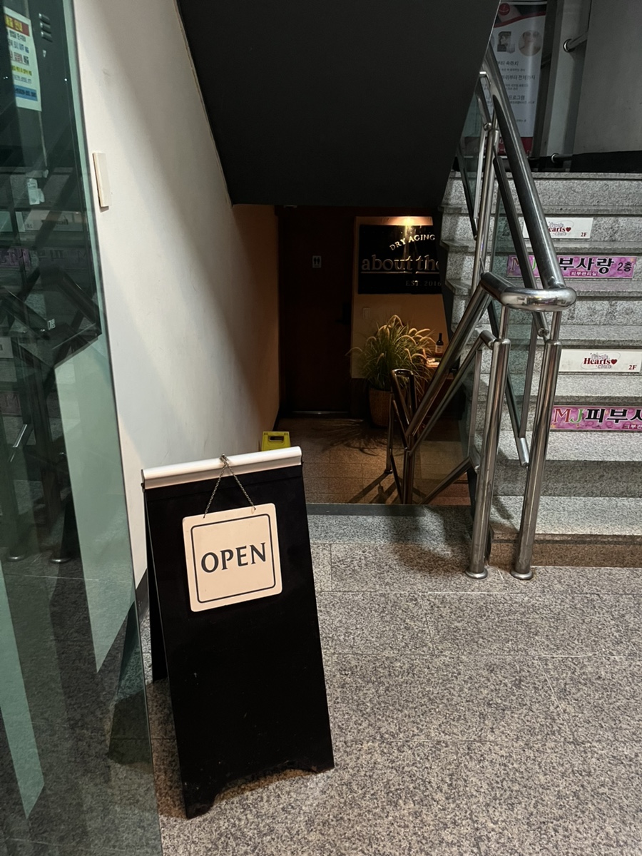 어바웃더그릴 사진 1