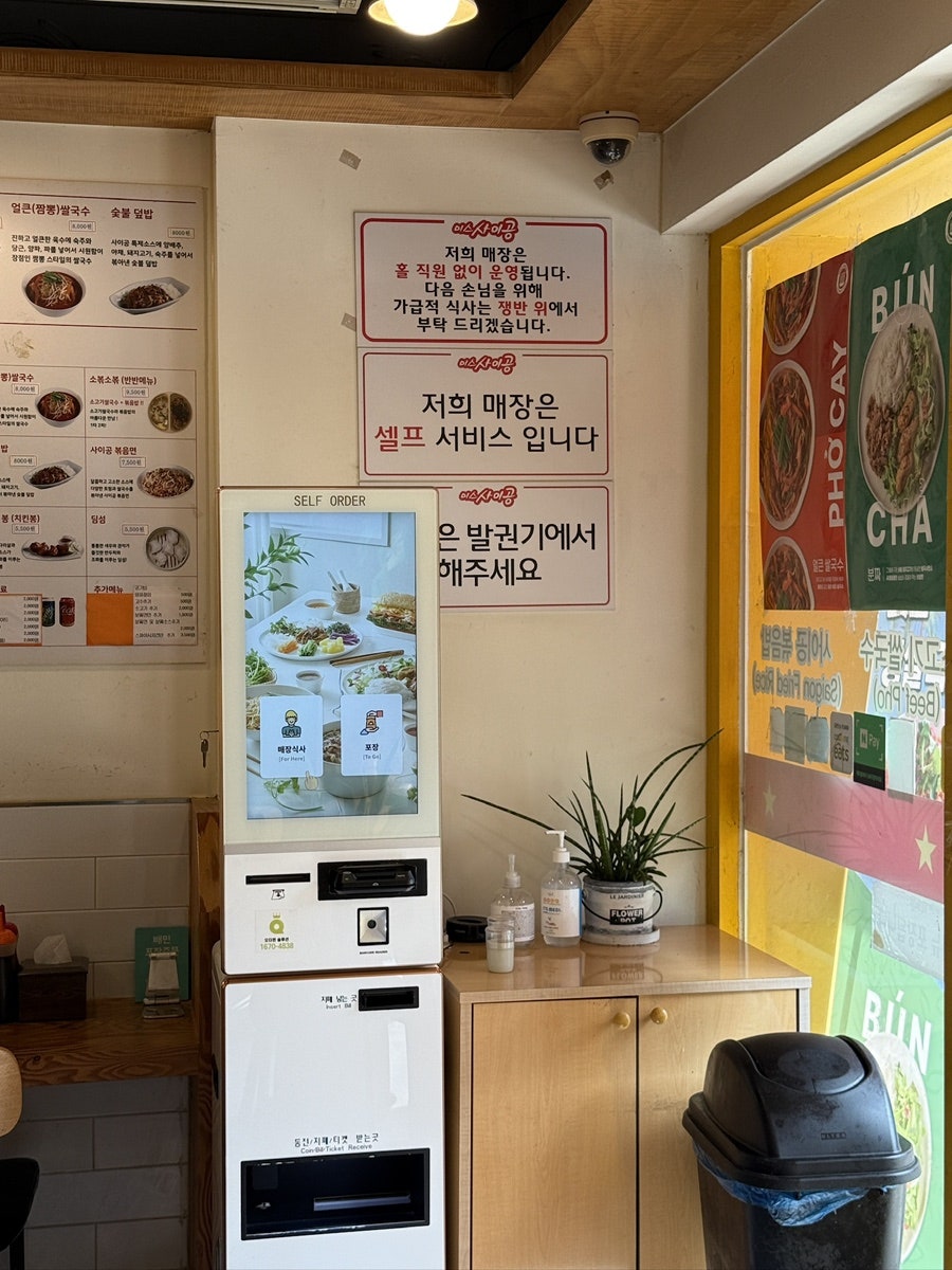미스사이공 아주대점 사진 6