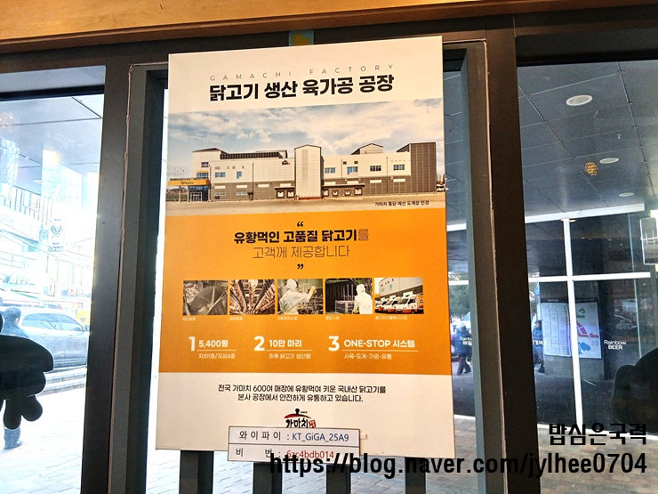 가마치통닭 서울독립문역점 사진 3
