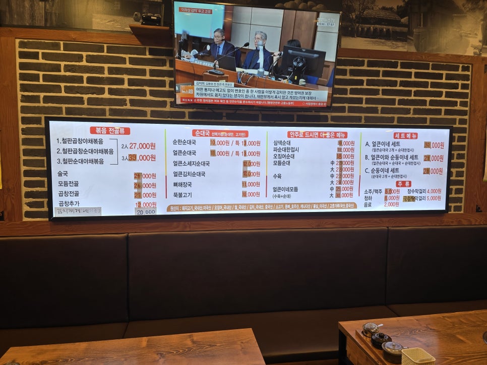 얼큰이네토종순대국 신원점 사진 1