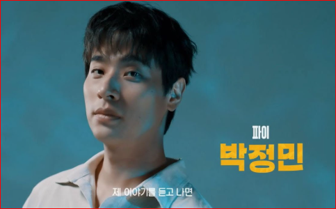 박정민 연극 라이프 오브 파이 5분전 취소 이유?! 뿔난 관객들과 110프로 환불 논란 (+프로필 ....