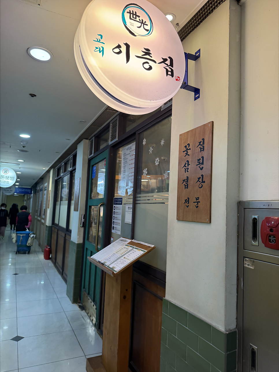 교대이층집 신도림점 사진 2