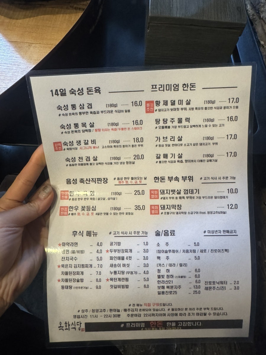 옥화식당 갈매점 사진 3