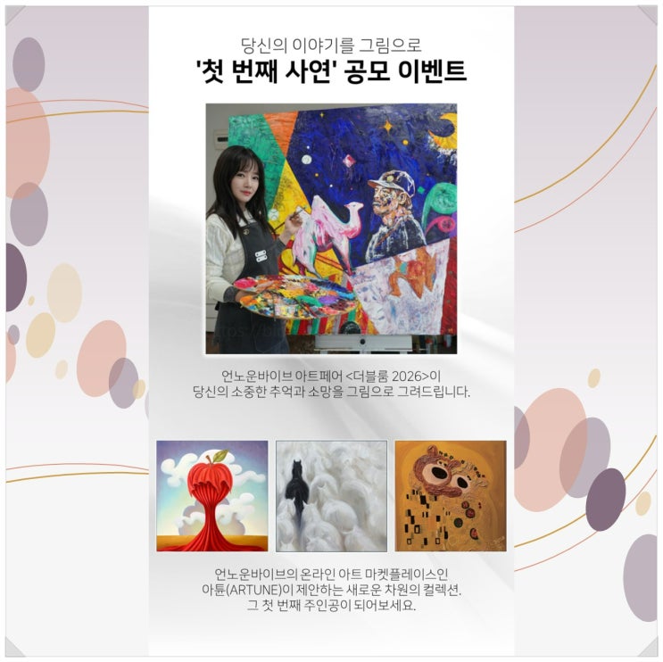 언노운바이브 더블룸 2026_ 서울 신라호텔에서 열리는 아트페어 티켓 이벤트 정보