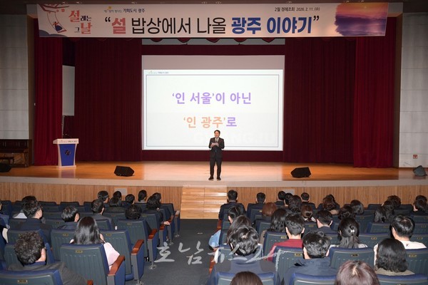  강기정 시장 “설밥상 주제 ‘인서울’ 아닌 ‘인광주’”