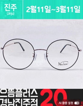 진주에 위치한 고가 안.경.점 체험을 소개해주세요.