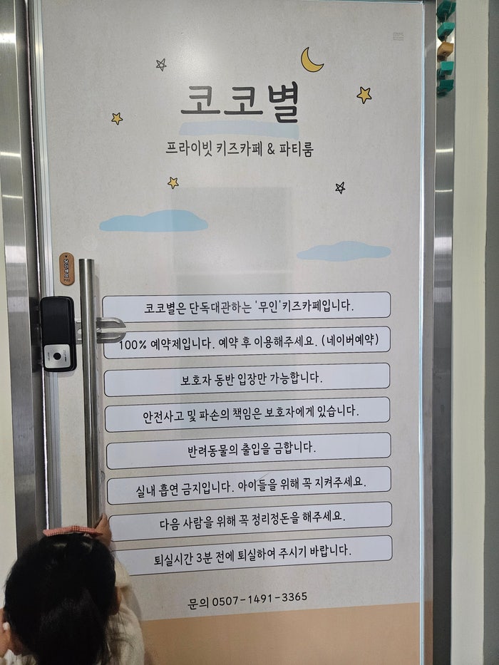코코별 사진 2