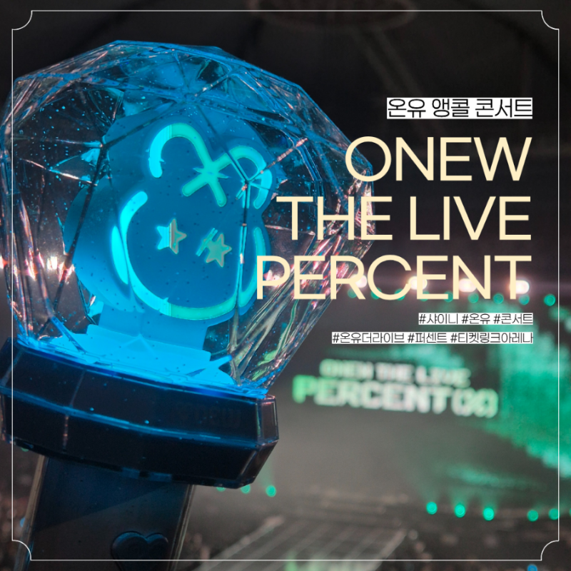 SHINee Onew | ONEW THE LIVE : PERCENT (%) ENCORE | My Review After Attending with Mom