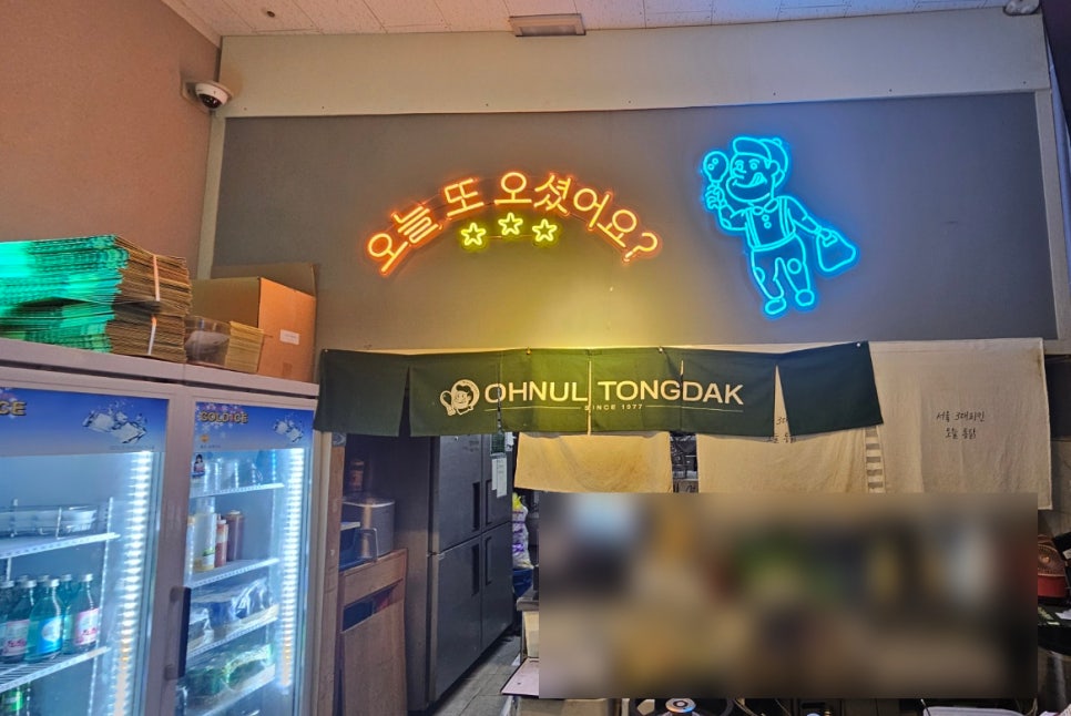 오늘통닭 인덕대점 사진 3