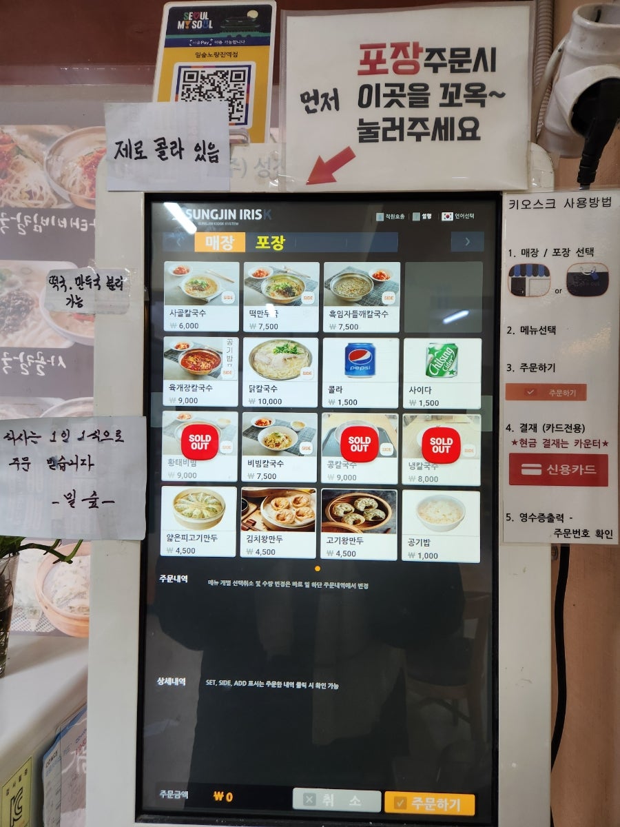 밀숲 노량진점 사진 3