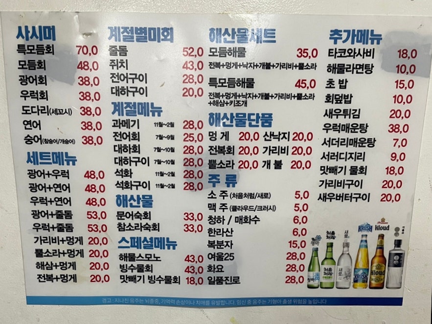 해물나라고래이야기 공항점 사진 5