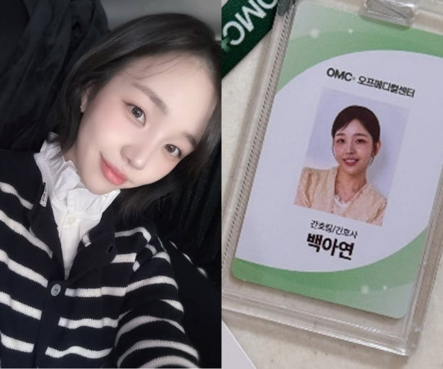 백아연, 출산 후 간호팀 취직? "내 인생 처음이자 마지막" 사원증 속 숨겨진 유쾌한 진실