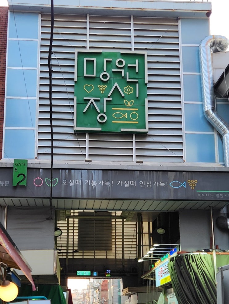  망원 놀거리 망원시장 먹거리 투어 BEST 5(주차·운영시간 정리 + 내돈내산)