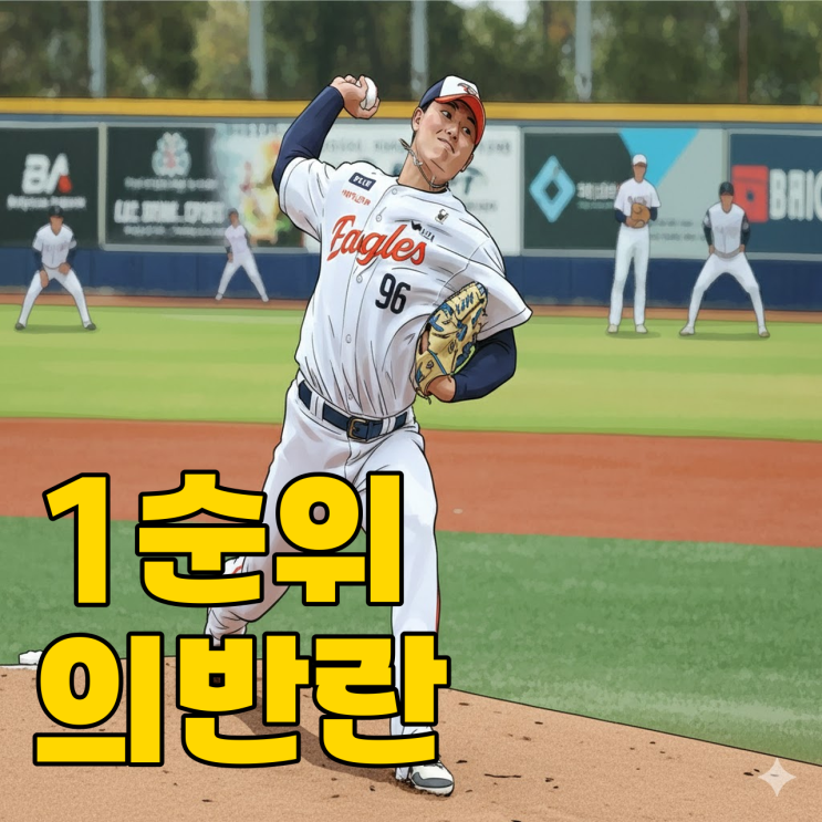  한화 마운드 육성 성공할까? 문동주도 놀란 1순위들