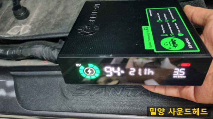   싼타페 TM 방전 스트레스 해결! 셀뱅크 E100 6A 블랙박스 보조배터리 장착 및 AGM 배터리 무상 점검 후기 [밀양 사운드헤드]