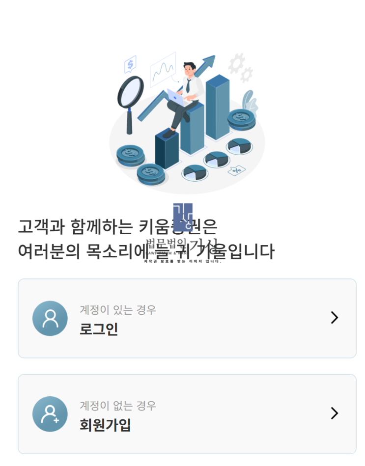  키움증권 최성호 애널리스트 사칭, 밴드리딩방 www.kiwoomv.cc  기관협력계좌 사기