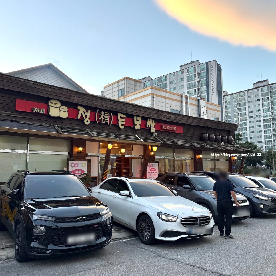 정든보쌈 사진 3