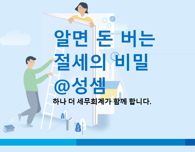  신용카드 전표에 기재된 '봉사료', 무조건 부가가치세 과세표준에서 제외될까? 봉사료가 세금으로 바뀌는 별의 순간”