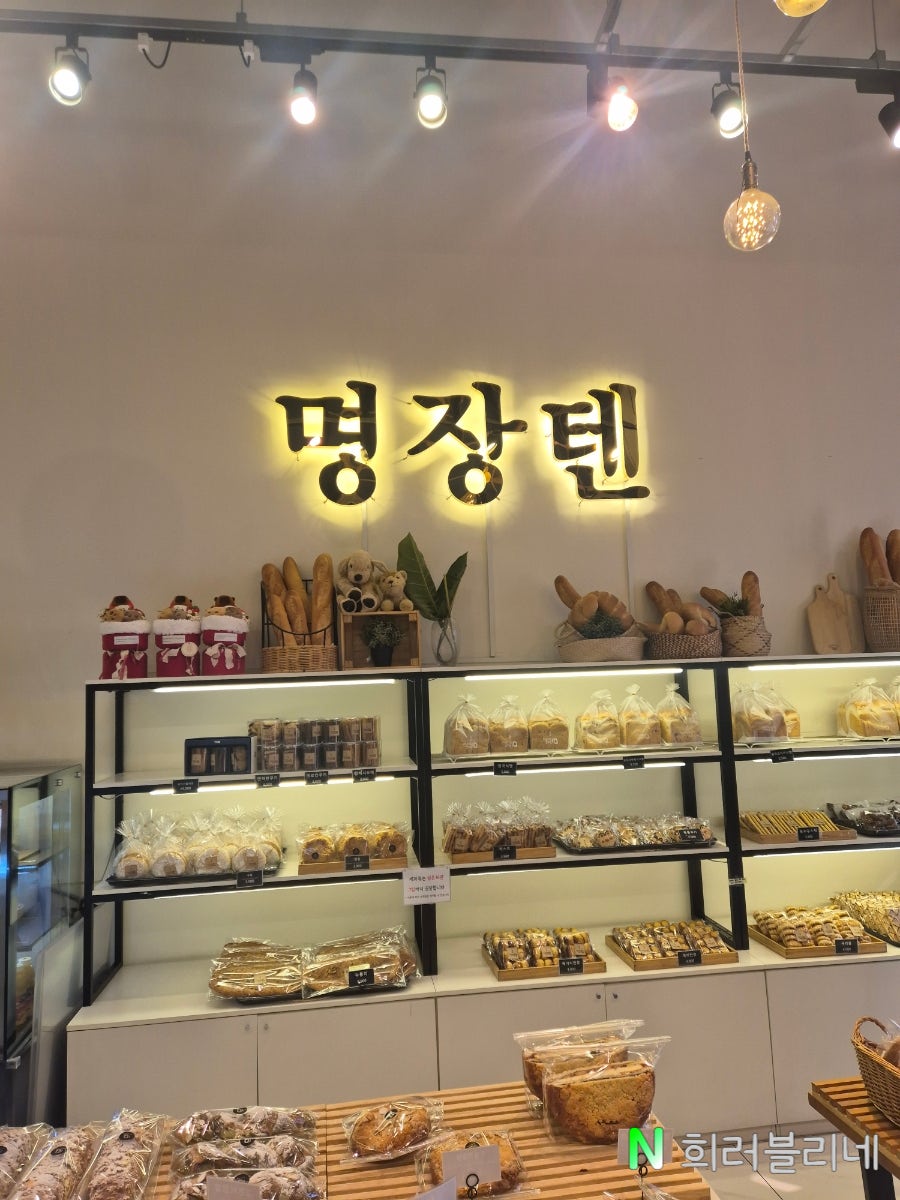 명장텐 시흥배곧점 사진 5
