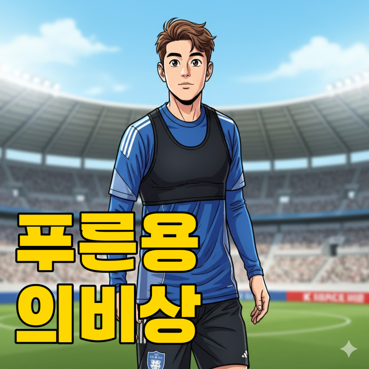  이청용 인천행, 윤정환 감독의 진짜 의도는?