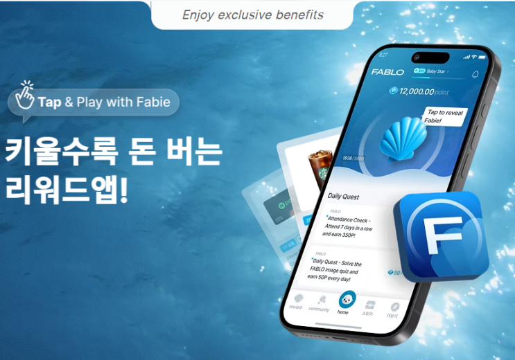  파블로 추천인 [WVJRC1MQ] +500P 증정! 광고 없는 신상 앱테크 공략 (2026년 2월 이벤트)