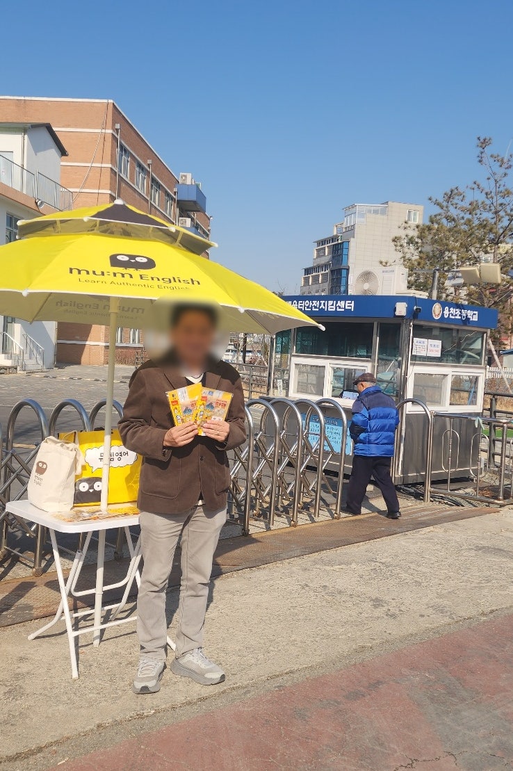 뮤엠영어 의림YJ점 사진 2