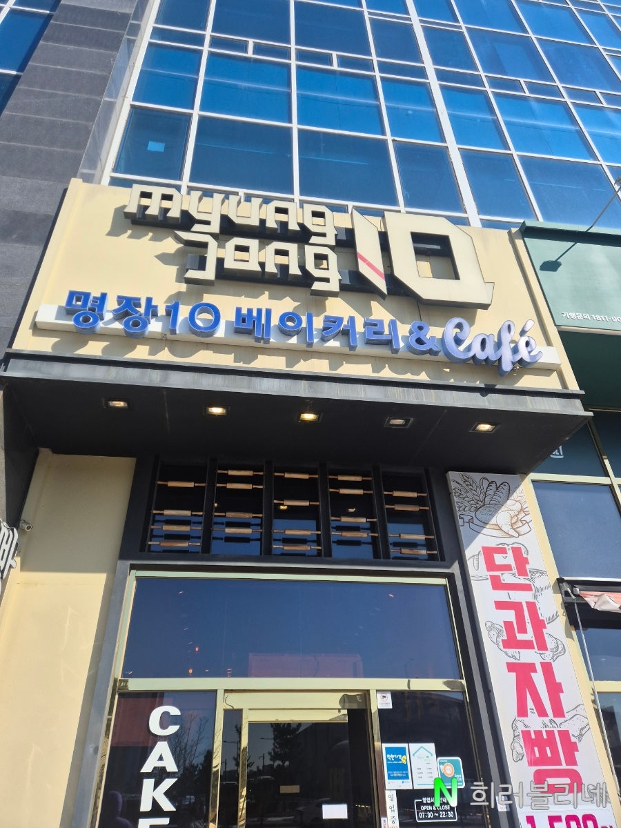 명장텐 시흥배곧점 사진 1