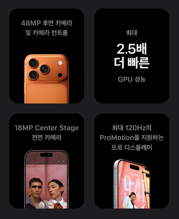  아이폰 17 총정리: 슬림한 ‘에어’의 등장과 역대급 스펙 변화 (최저가 정보, 출시일, 성능 비교)