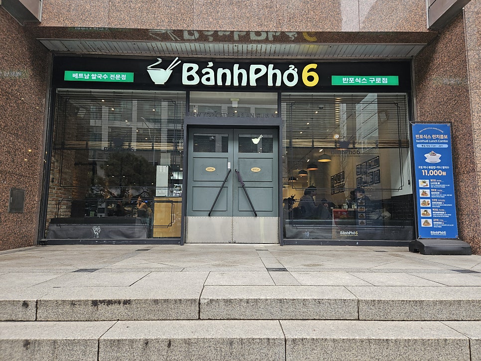 반포식스 구로점 사진 1