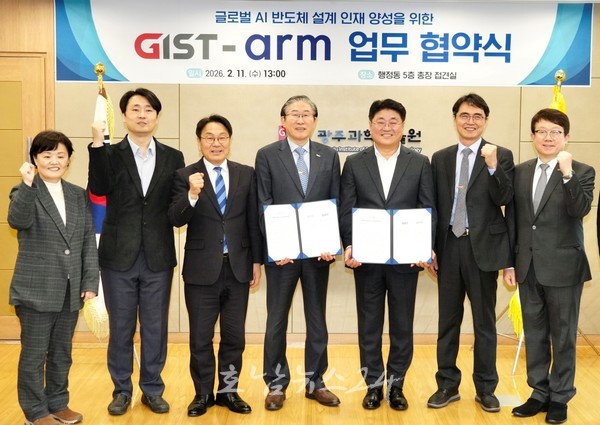  광주에 세계적 반도체 설계기업인 암(Arm) 인재양성소 들어선다..5년간 1400명 양성