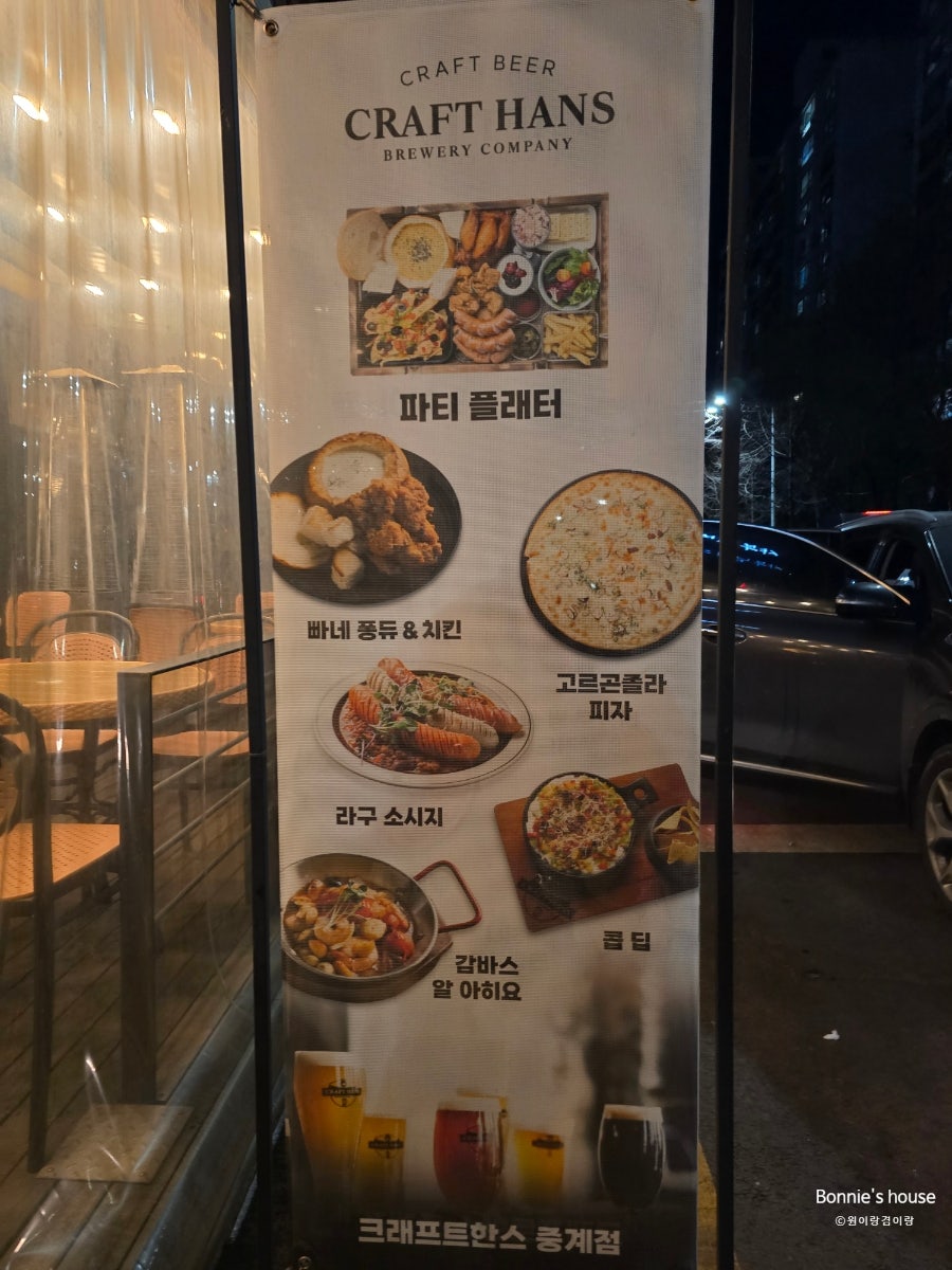 크래프트한스 중계점 사진 3