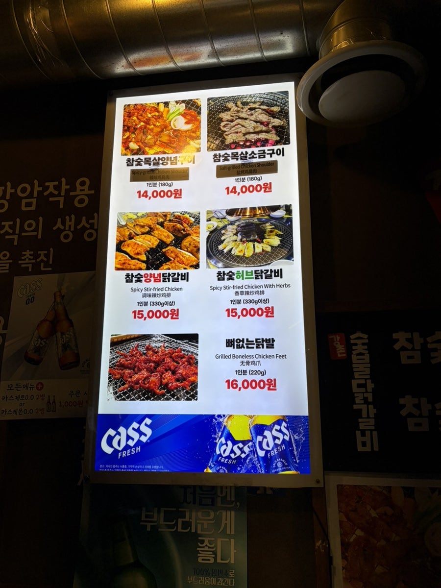 강촌숯불닭갈비 사진 4