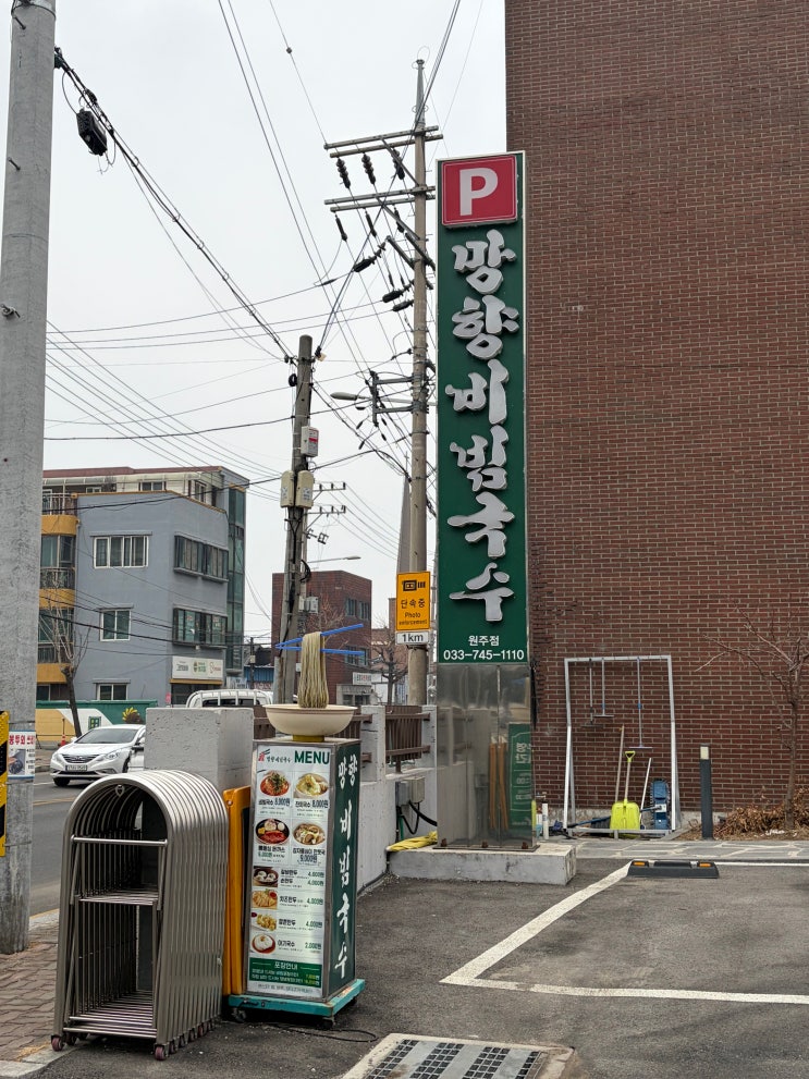  [원주 맛집] 인생 비빔국수+고기만두 꿀조합! 원주 망향비빔국수에서 양념까지 싹싹 비우고 온 후기 